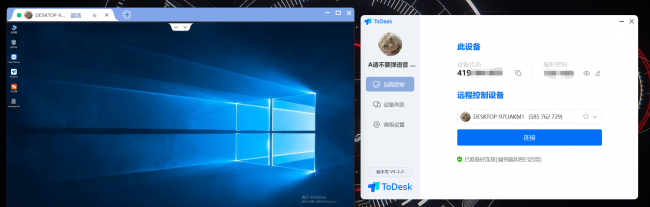 微信远程协助怎么用