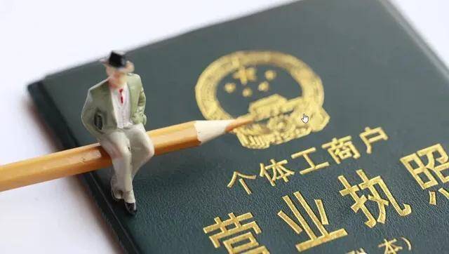个体营业执照经营范围有哪些