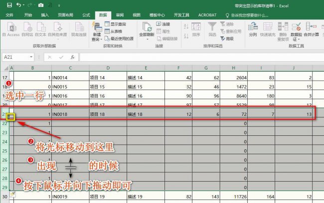 50个工作中最常用excel技巧