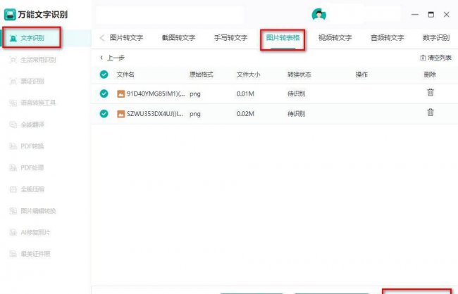 50个工作中最常用excel技巧