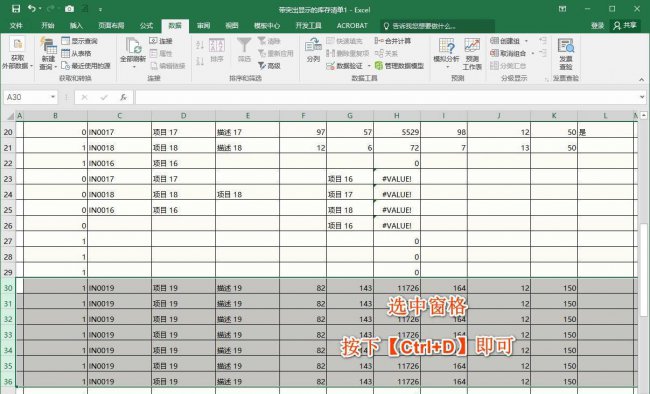 50个工作中最常用excel技巧
