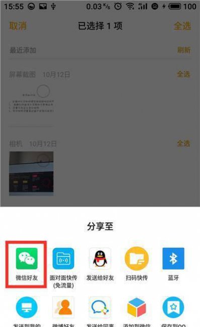 微信最大可以发多大的文件格式