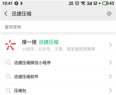 微信最大可以发多大的文件格式