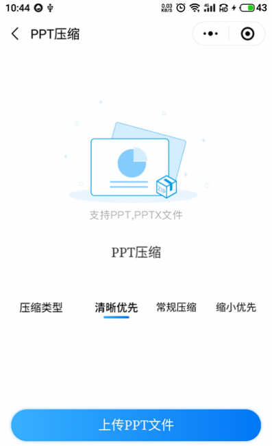 微信最大可以发多大的文件格式