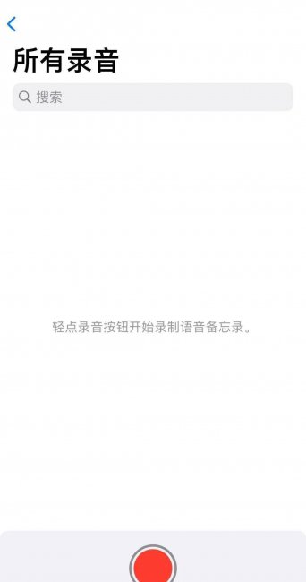 iphone通话录音软件哪个好