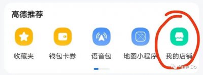 如何在地图标注店铺 自己做地图标注的教程