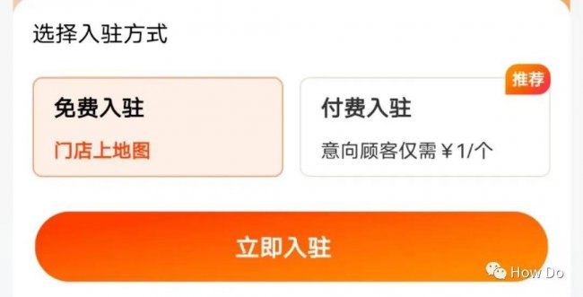 如何在地图标注店铺
