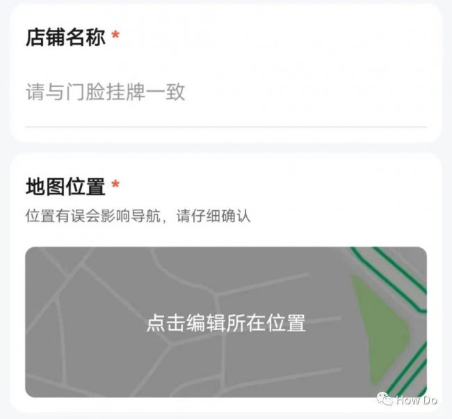 如何在地图标注店铺