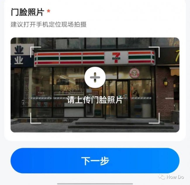 如何在地图标注店铺