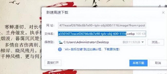 webp文件转换为jpg格式