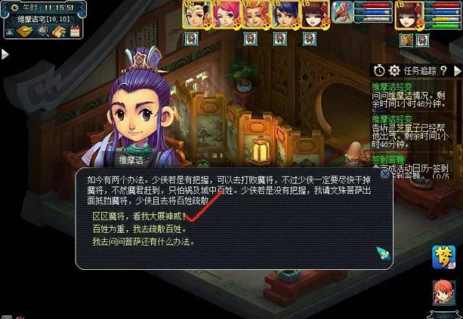 维摩诘任务攻略大全