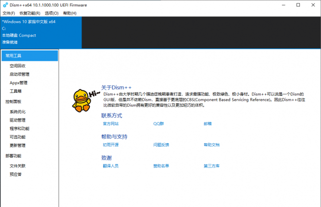 windows解压软件用哪个好