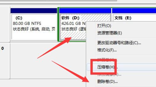 电脑c盘为什么不能扩展卷