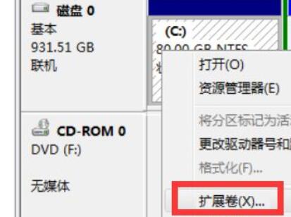 电脑c盘为什么不能扩展卷