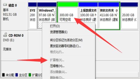 电脑c盘为什么不能扩展卷