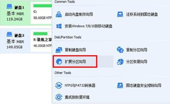 电脑c盘为什么不能扩展卷