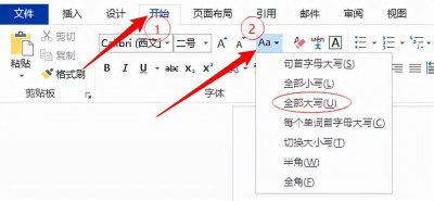 字母大小写转换快捷键是什么 字母大小写正确格式