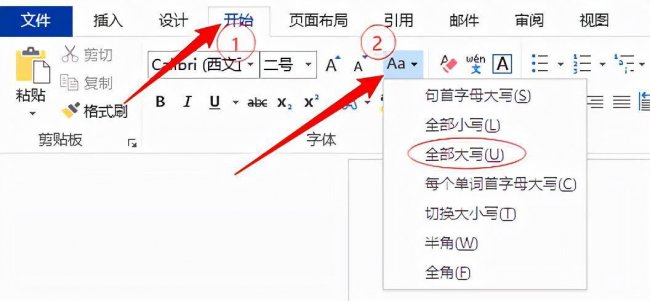 字母大小写转换快捷键是什么