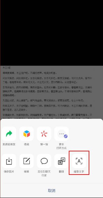 如何识别图片中的文字并提取