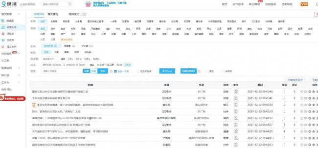 好用的微信公众号编辑器有哪些