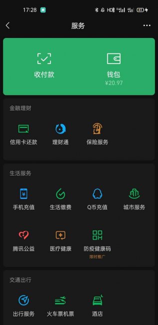 自己家电费户号怎么查