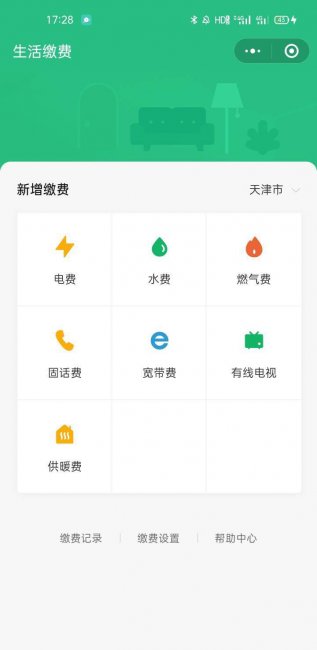 自己家电费户号怎么查