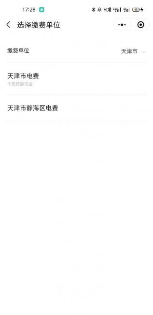 自己家电费户号怎么查