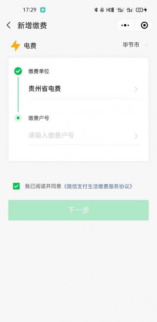 自己家电费户号怎么查