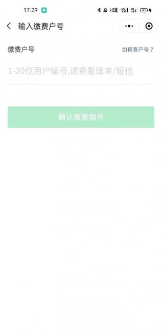 自己家电费户号怎么查