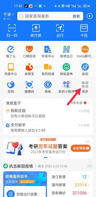 自己家电费户号怎么查