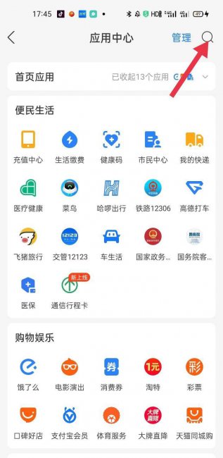 自己家电费户号怎么查