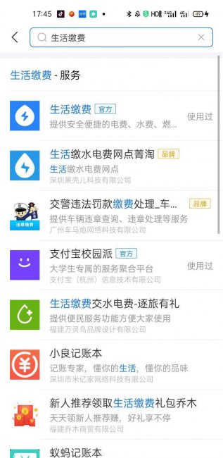 自己家电费户号怎么查