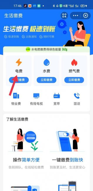 自己家电费户号怎么查