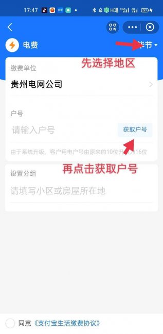 自己家电费户号怎么查
