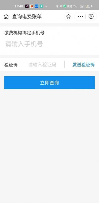 自己家电费户号怎么查