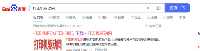 联想打印机驱动怎么安装步骤