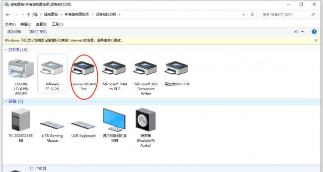 联想打印机驱动怎么安装步骤