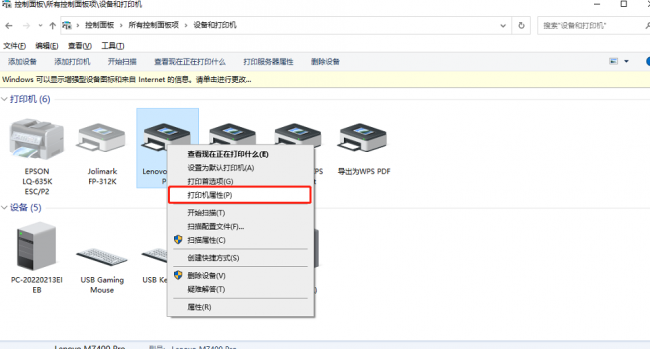 联想打印机驱动怎么安装步骤