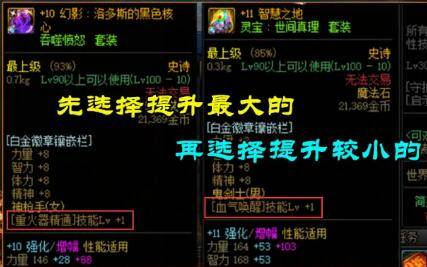 100级史诗怎么跨界材料