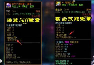 100级史诗怎么跨界材料