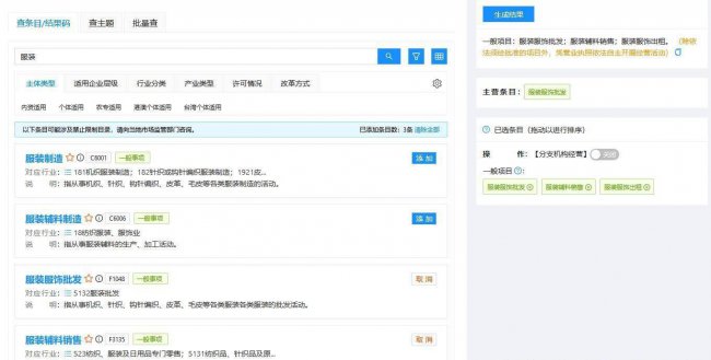 最新营业执照经营范围大全