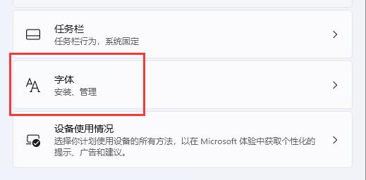 字体安装包怎么安装到电脑上怎么用