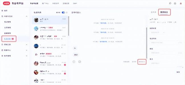 线索管理工具有哪些