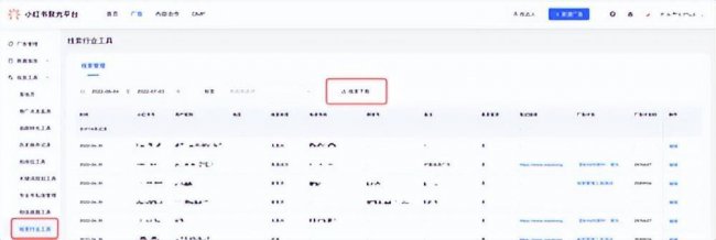 线索管理工具有哪些