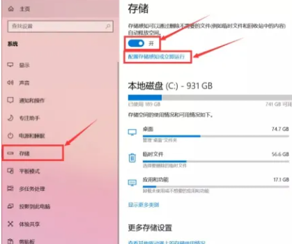 怎么清理c盘无用文件数据