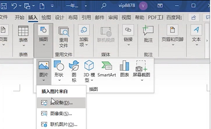 手机照片打印怎么去掉黑底