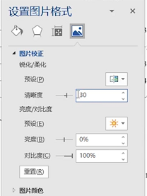 手机照片打印怎么去掉黑底