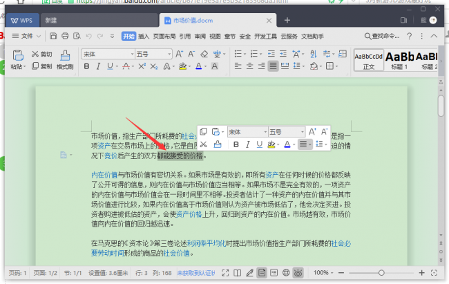 电脑上小方框怎么打出来