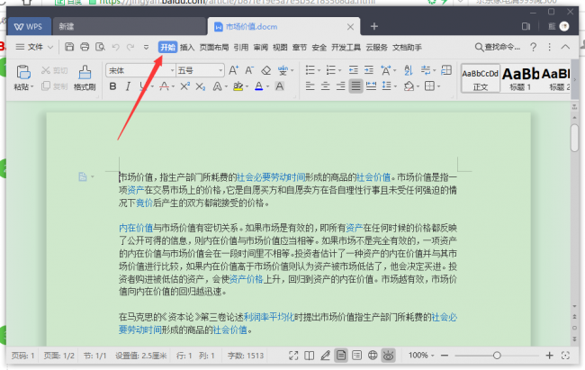 电脑上小方框怎么打出来