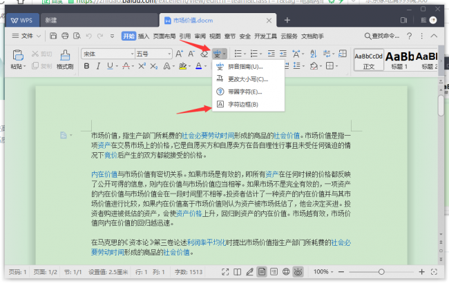 电脑上小方框怎么打出来